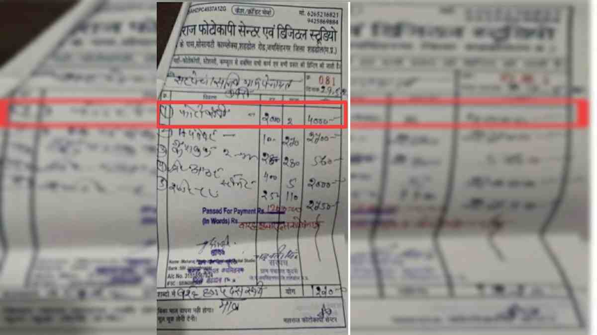 करप्शन तो कोई शहडोल से सीखे! 2 पन्ने की फोटो कॉपी पर 4 हजार का बिल, सोशल मीडिया में हुआ वायरल