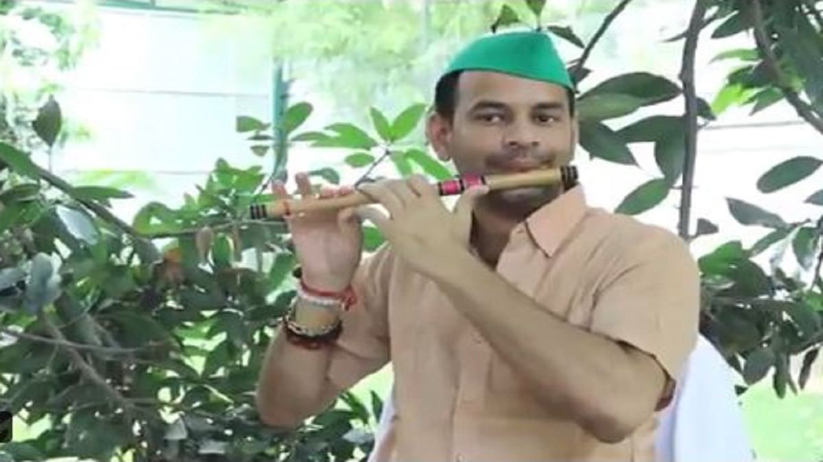 कृष्ण जन्माष्टमी पर बांसुरी बजाते तेजप्रताप यादव ने शेयर किया वीडियो, जानें फॉलोअर्स ने क्या दी टिप्पणियां