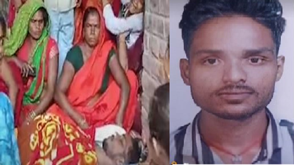 पूर्णिया में ऑनर किलिंग, प्रेमिका से मिलने पहुंचे युवक की पीट-पीटकर हत्या, लड़की का परिवार फरार