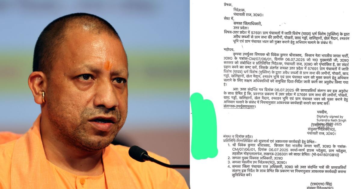 जाति-धर्म आधारित आदेश पर CM योगी का बड़ा एक्शन, संयुक्त निदेशक निलंबित, अफसरों को कहा- दोबारा ऐसी गलती हुई तो…