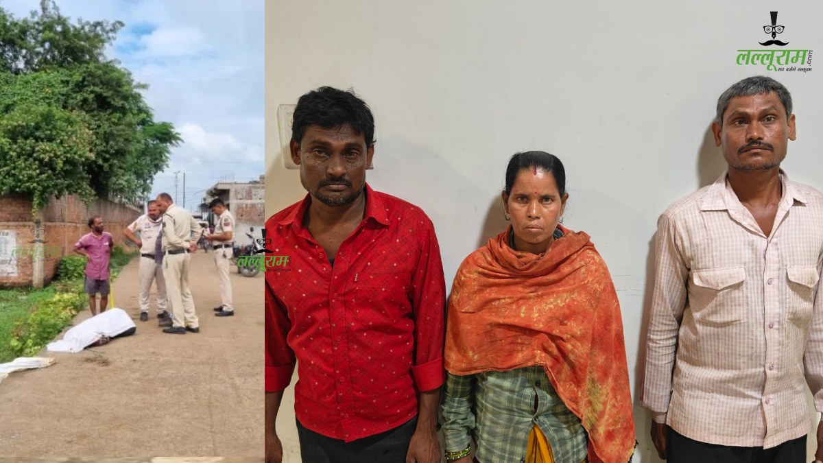 प्यार, अवैध संबंध और हत्या….पुलिस ने 24 घंटे के भीतर सुलझाई बोरी में मिले शव की गुत्थी, पति-पत्नी सहित 3 आरोपियों को किया गिरफ्तार