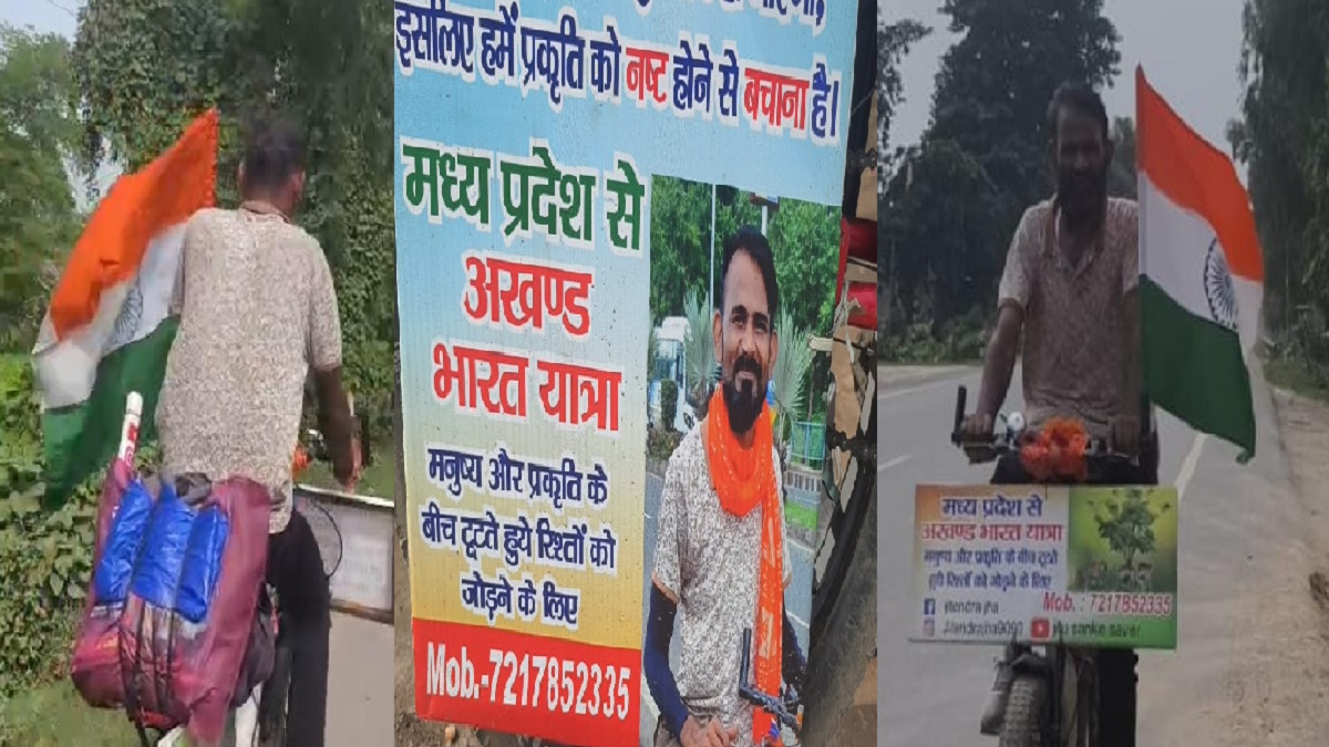 MP से ‘अखंड भारत यात्रा’ पर निकले जितेंद्र झा का बिहार के कटिहार में हुआ जोरदार स्वागत, मनुष्य और प्रकृति के बीच टूटते रिश्तों को जोड़ना उद्देश्य