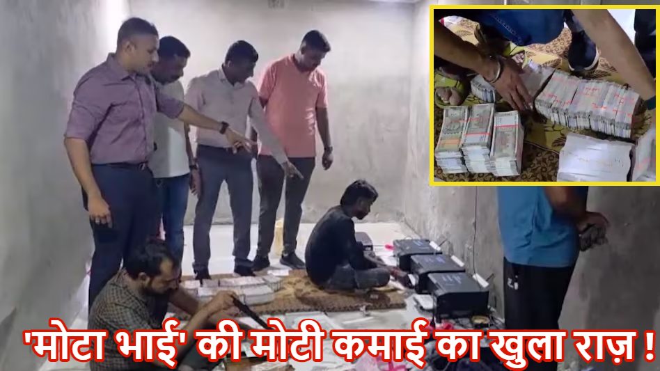 खेत में बनाया तहखाना, प्रिंटर से छापने लगे नोट..Gujarat में नकली नोट की फैक्ट्री का भंडाफोड़, 39 लाख फेक करेंसी के साथ 2 आरोपी गिरफ्तार