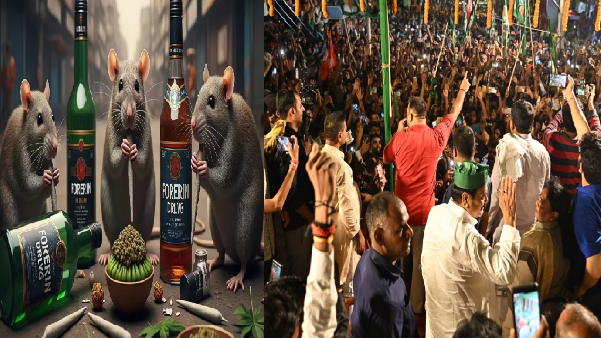 है ना कमाल! बिहार में चूहों ने गटक ली 𝟗,𝟎𝟎,𝟎𝟎𝟎 लीटर शराब, बिहार अधिकार यात्रा के दौरान तेजस्वी का NDA सरकार पर बड़ा हमला