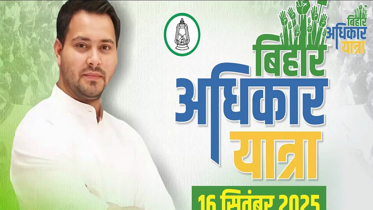 Bihar Adhikar Yatra: आज से ‘बिहार अधिकार यात्रा’ पर निकलेंगे तेजस्वी यादव, जहानाबाद से होगी शुरुआत