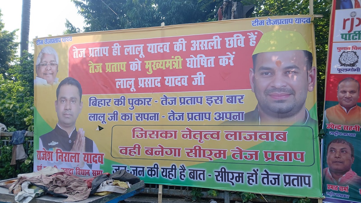 Bihar Breaking: ‘तेज प्रताप यादव ही लालू यादव की असली छवि’,  लालू यादव से मुख्यमंत्री घोषित करने की मांग, पटना की सड़कों पर लगे पोस्टर