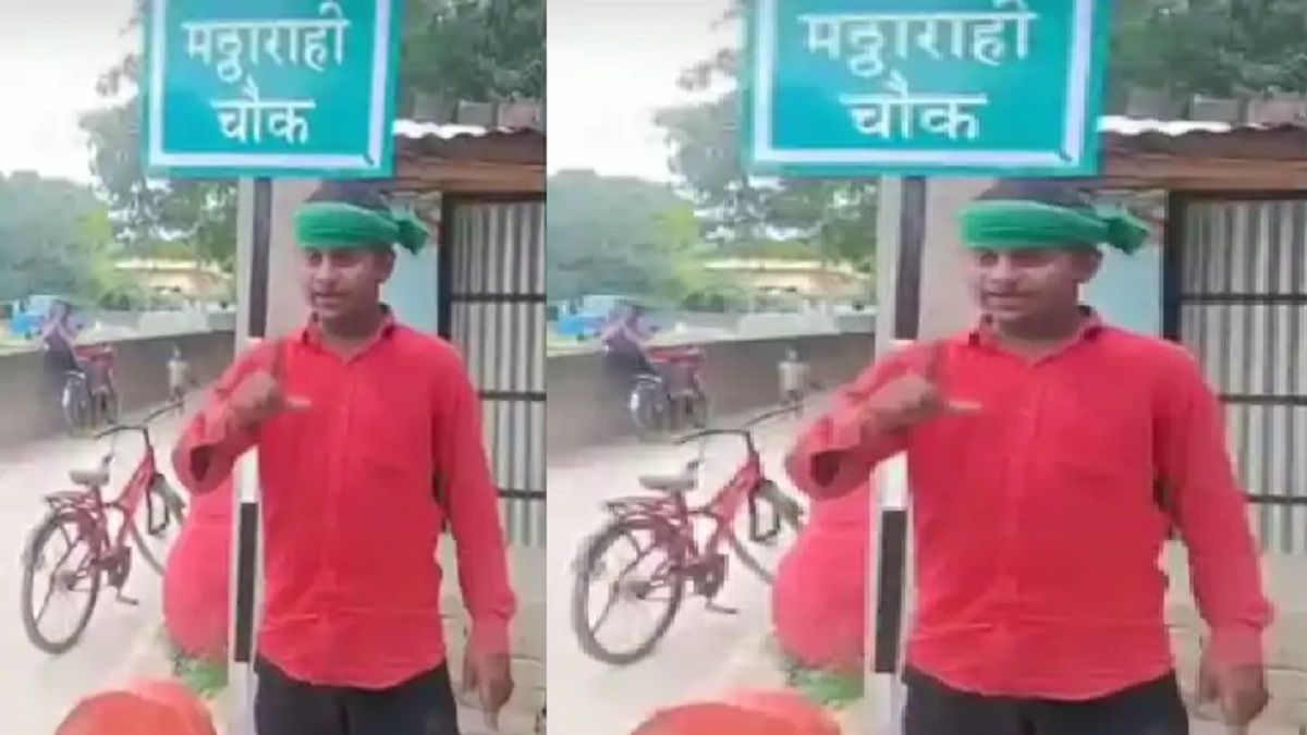 दरभंगा में राजद समर्थक का PM मोदी की मां के खिलाफ अभद्र टिप्पणी करने का VIDEO वायरल, ग्रामीणों में फैला आक्रोश