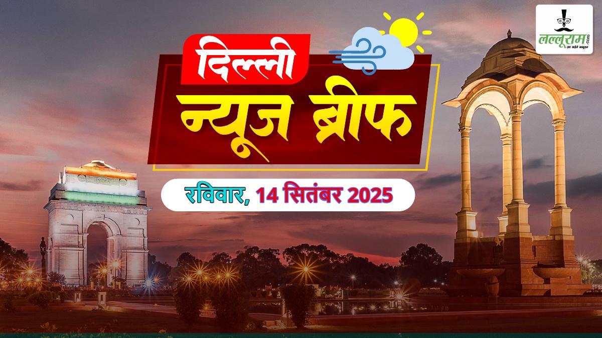 Delhi Morning News Brief: भारत-पाकिस्तान मैच पर अरविंद केजरीवाल का PM मोदी पर हमला; दिल्ली में H3N2 Flu; दिल्ली के ताज पैलेस को बम से उड़ाने की धमकी; दिल्ली मेट्रो की सबसे पुरानी रेड और येलो लाइन बनेगी और भी स्मार्ट