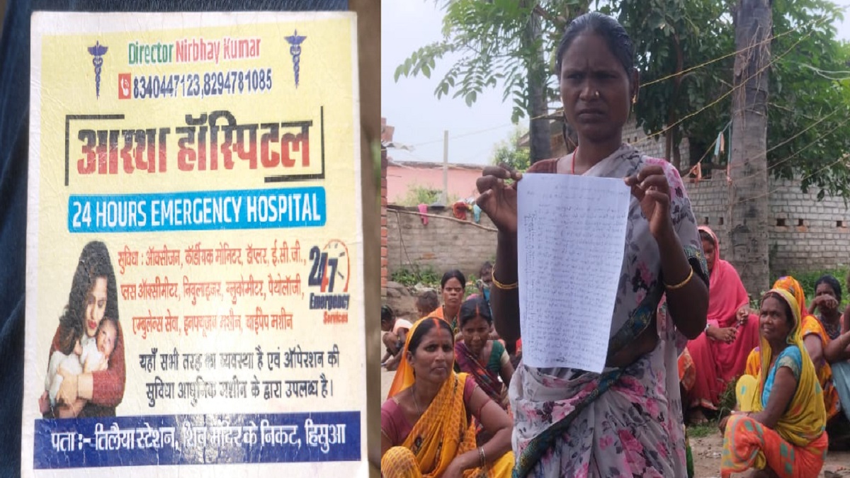 Bihar Crime: पहले दोनों आंखें फोड़ी, फिर दिया जहरीला इंजेक्शन…महज डेढ़ लाख के लिए नर्सिंग होम संचालक ने बेरहमी से की कंपाउंडर की हत्या