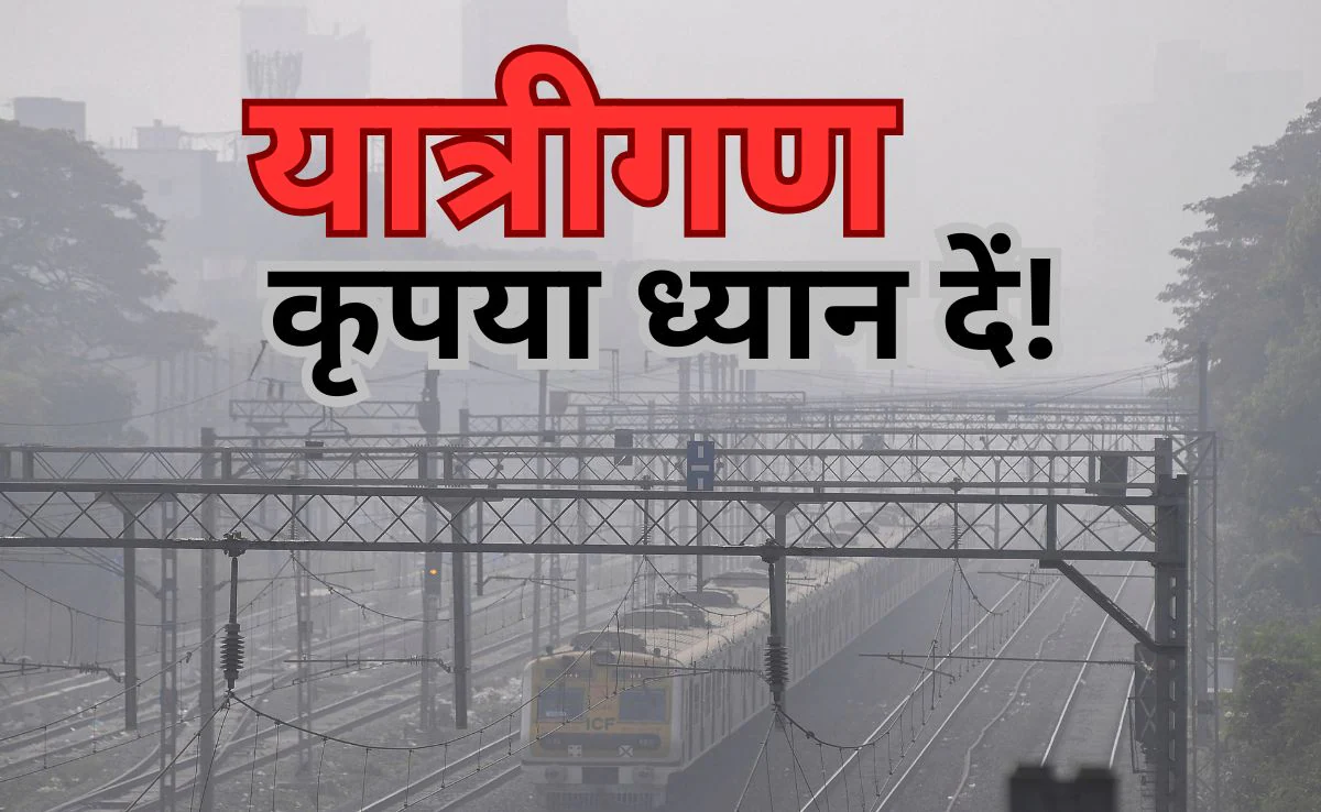 अमृतसर से लेकर तरनतारन तक कुल 23 जिले बाढ़ से प्रभावित, कई ट्रेनें रद्द