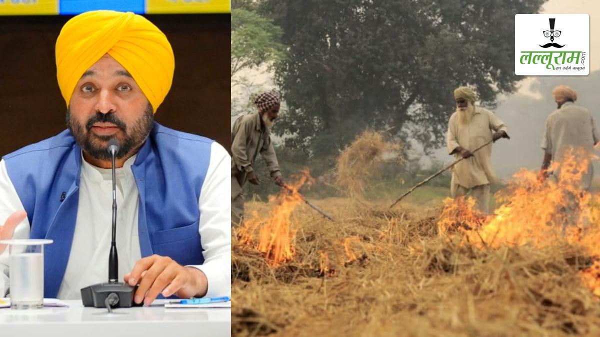 पराली जलाने की समस्या से निपटने पंजाब सरकार ने शुरू की नई फसल अवशेष योजना, किसानों को मशीनरी खरीद में मिलेगी भारी सब्सिडी
