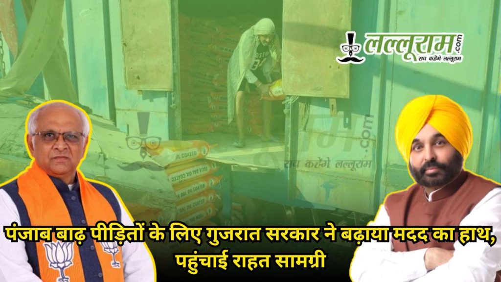Punjab Flood Relief Gujarat Aid 2025