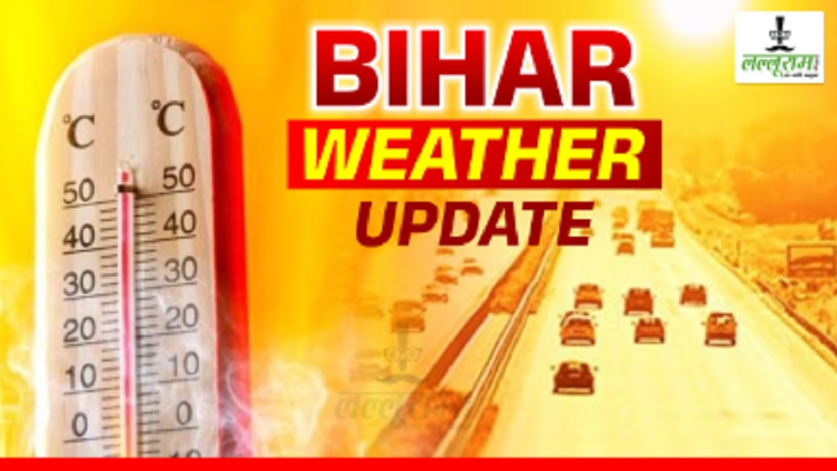 Bihar Weather Report: बिहार में मौसम की दोहरी मार, उमस भरी गर्मी से बेहाल हुए लोग, जानें कब बरसेंगे बादल?