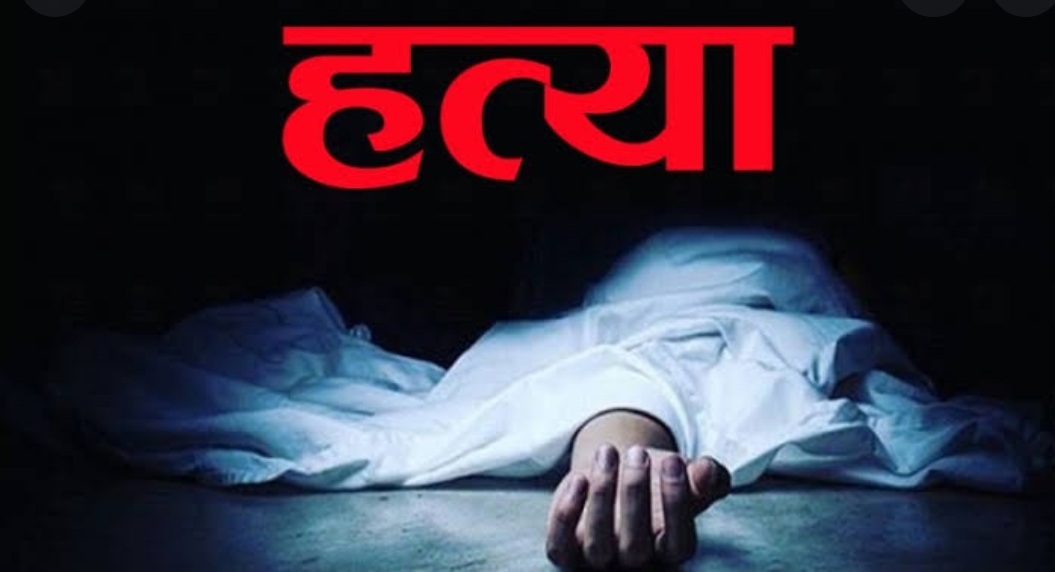 लुधियाना में 72 वर्षीय NRI महिला का कत्ल, शादी के नाम पर रची गई साजिश