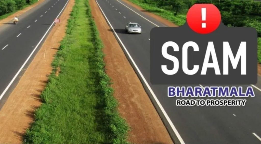CG News: भारतमाला घोटाले की जांच रिपोर्ट सौंपने में कोताही, नोटिस बेअसर