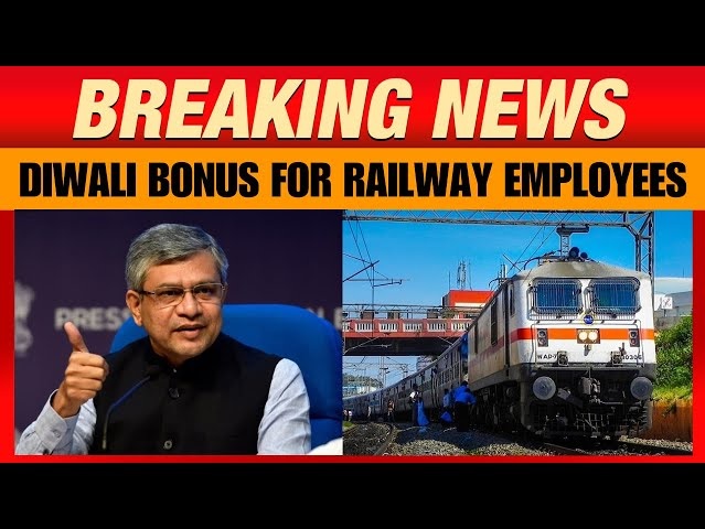 …तो रेलवे कर्मचारियों को मिलेगा डबल बोनस!