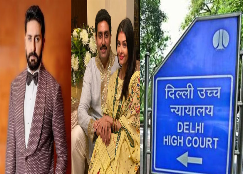 ऐश्वर्या राय के बाद अब अभिषेक बच्चन ने खटखटाया दिल्ली हाईकोर्ट का दरवाजा, AI से बने फर्जी वीडियो और तस्वीरों पर रोक लगाने की मांग