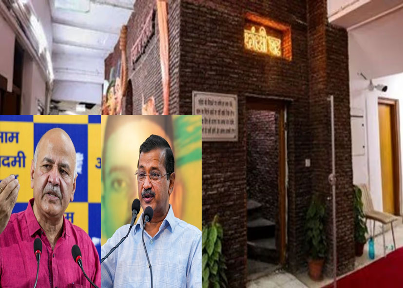 ‘फांसी घर’ विवाद: दिल्ली विधानसभा ने केजरीवाल-सिसोदिया समेत चार नेताओं को नोटिस भेज मांगा जवाब