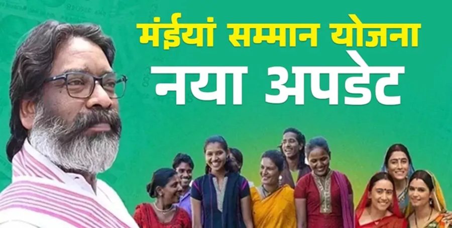 झारखंड : इस दुर्गा पूजा में राज्य की सभी महिलाओं के खिलेंगे चेहरे, CM सोरेन ने बताया इस दिन आएगा मुख्यमंत्री मंईयां सम्मान योजना का पैसा