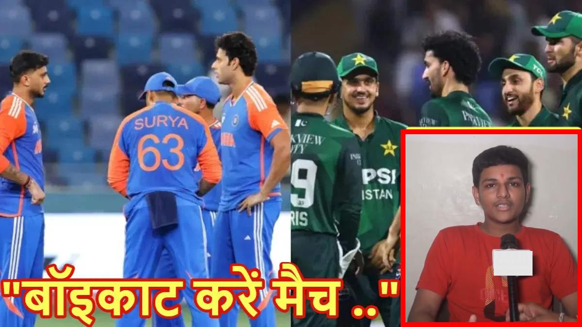 पहलगाम हमले में मारे गए पीड़‍ित के पर‍िवार का छलका दर्द, बोले- IND-PAK मैच हुआ तो ऑपरेशन सिंदूर व्यर्थ ; इधर शिवसैनिकों ने तोड़े TV, जलाए पाकिस्तानी झंडे