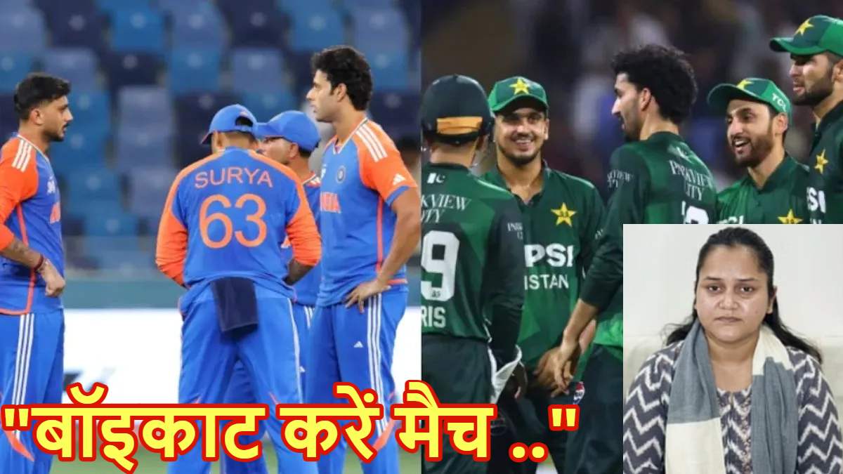 ‘BCCI की फैमिली से कोई मरा नहीं इसलिए…’, IND-PAK मैच से पहले छलका शुभम द्विवेदी की पत्नी का दर्द, की मैच बॉयकॉट करने की अपील