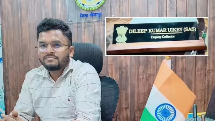 CG News: दुष्कर्म के आरोपी डिप्टी कलेक्टर दिलीप उइके को नहीं मिली जमानत