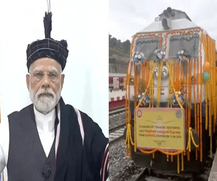मिशन पूर्वोत्तर के तहत PM मोदी ने मिजोरम में रेल परियोजनाओं का किया उद्घाटन, तीन ट्रेनों को दिखाई हरी झंडी