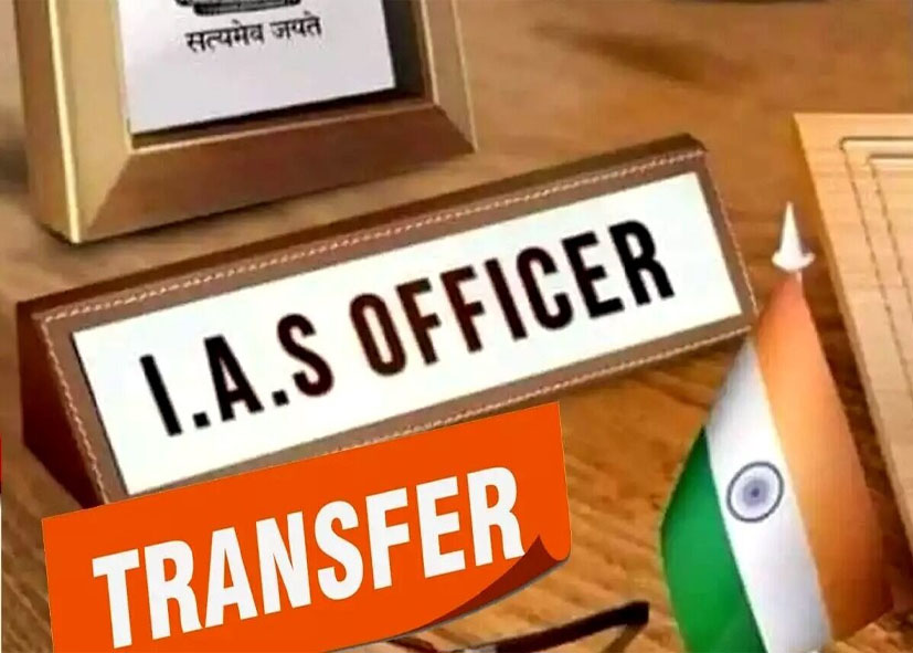 IAS Transfer Breaking News: बड़ी प्रशासनिक सर्जरी, सचिव स्तर समेत कुल 39 अधिकारियों का बदला विभाग, देखें पूरी लिस्ट