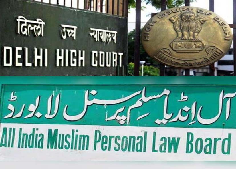 क्या UCC लागू करने का समय आ गया है? दिल्ली हाई कोर्ट ने क्यों किया ये सवाल, जानें पूरा मामला