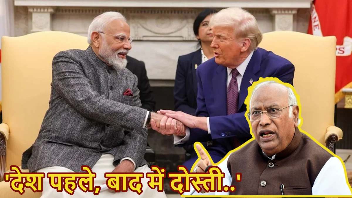 Congress Politics: मोदी-ट्रंप के रिश्तों पर खरगे बोले- देश के दुश्मन बन गए हैं पीएम मोदी ; चीन के मुद्दे पर बोले – “मोदी को मनमानी नहीं करने देंगे”