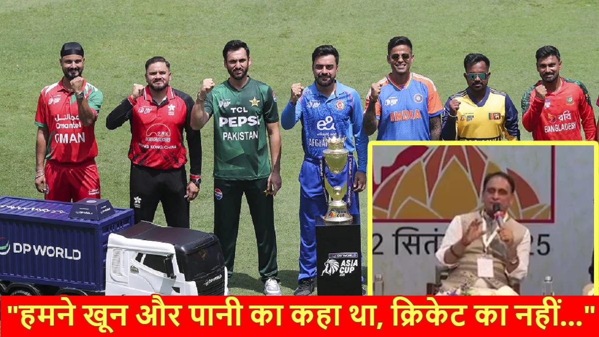 “हमने खून और पानी का कहा था, क्रिकेट का नहीं…” IND-PAK मैच पर बीजेपी सांसद का शर्मनाक बयान, पर कांग्रेस ने कहा- BJP का दोहरा चरित्र आया सामने