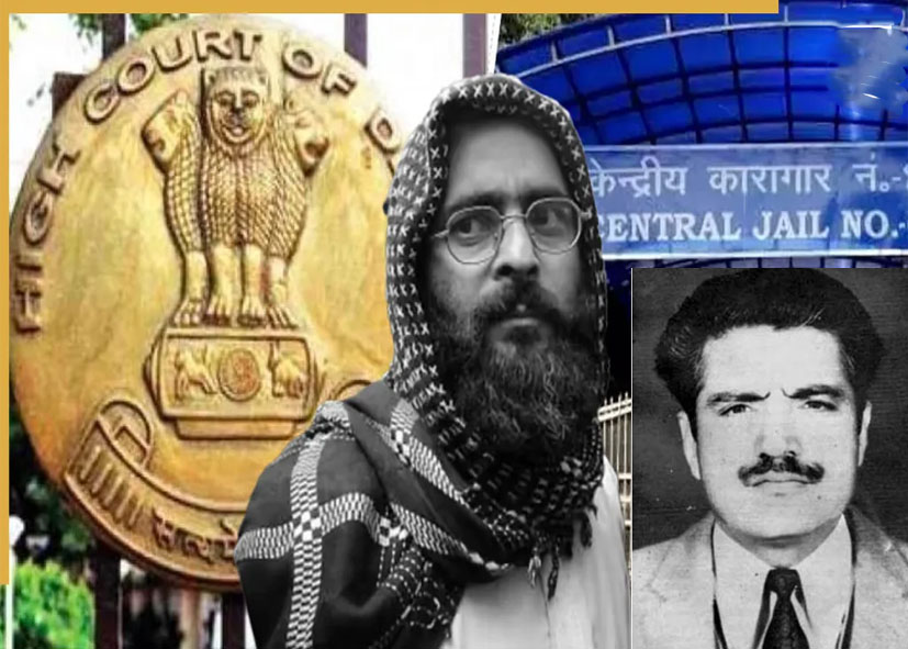 तिहाड़ जेल से हटाई जाएंगी अफजल गुरु और मकबूल भट्ट की कब्र? दिल्ली हाईकोर्ट ने सुनाया फैसला