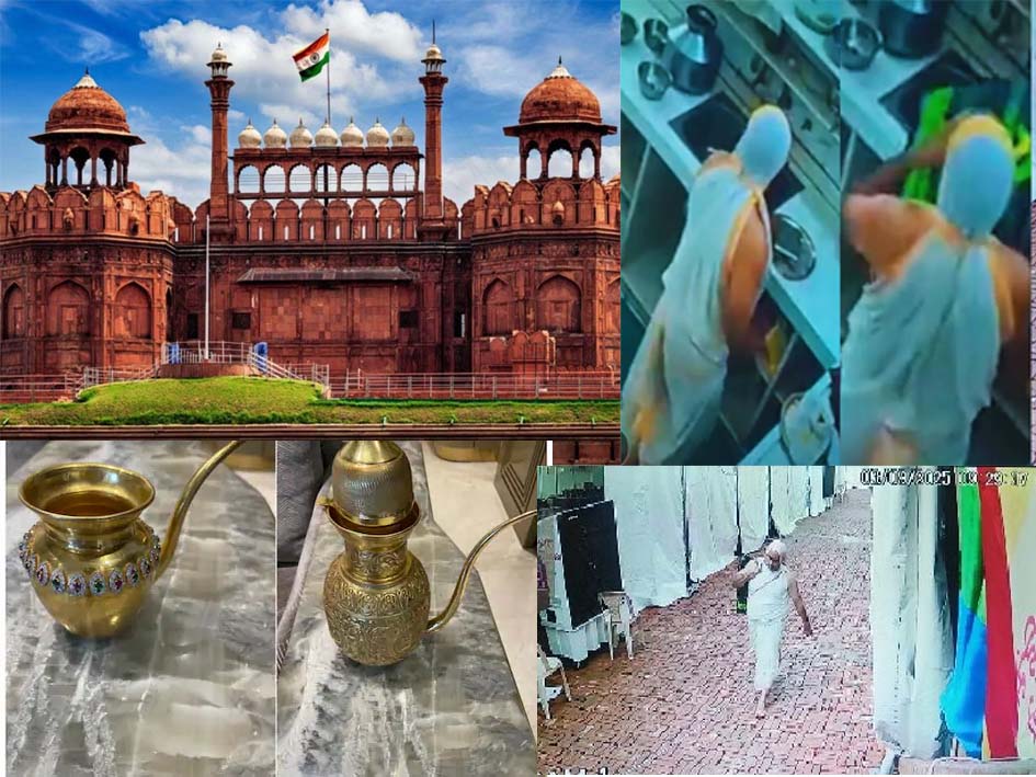 लाल किले से चोरी हुआ हीरे-पन्नों से जड़ा सोने का कलश, कीमत करीब 1 करोड़, CCTV में नजर आया संदिग्ध