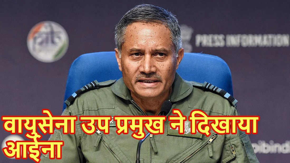 दोस्त हमेशा साथ नहीं देंगे…वायुसेना उप प्रमुख ने कहा – भारत के रक्षा क्षेत्र को तेजी से आत्मनिर्भर बनाने की जरूरत