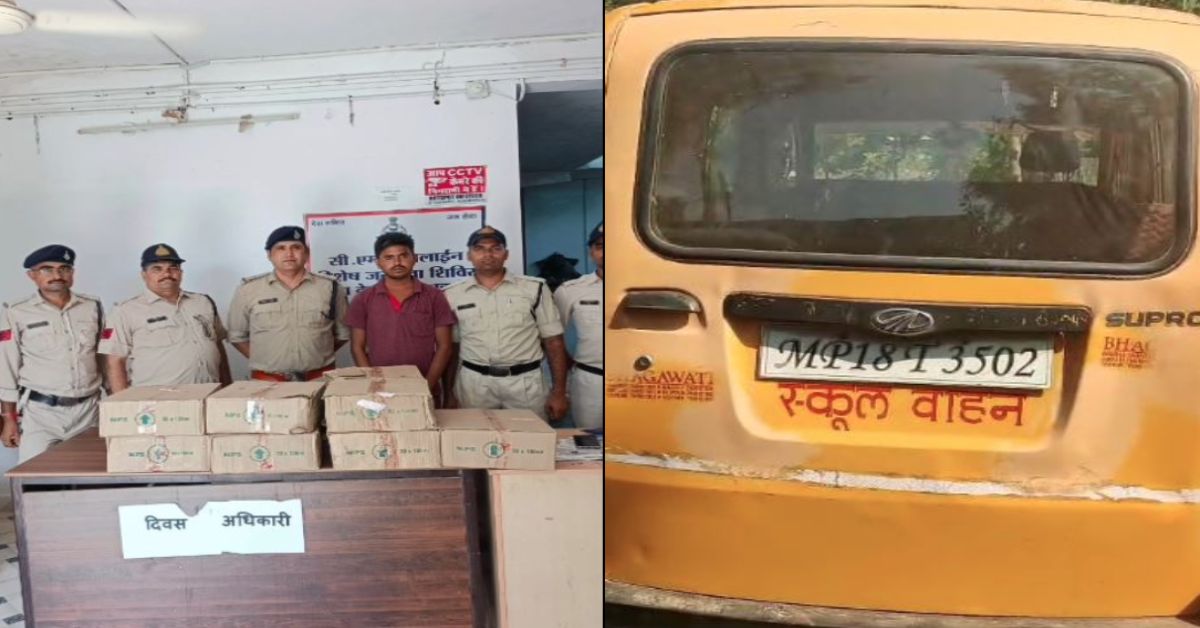 स्कूली वैन से शराब तस्करी: सीटों के नीचे छिपाकर रखी थी पेटी, देखकर पुलिस भी रह गई दंग, कब तक चलेगा माफियाओं का ऐसा खेल ?
