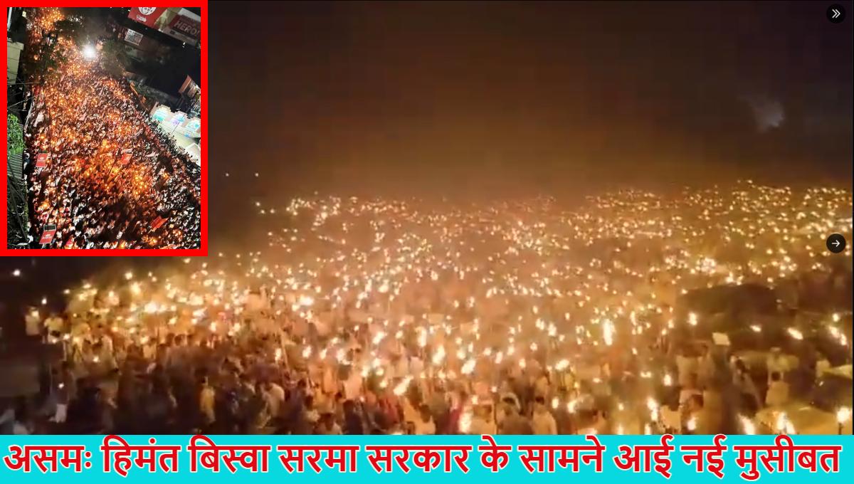 हाथों में मशाल और दिल्ली तक आने की धमकी… असम में मटक समेत 6 आदिवासी समुदाय सड़कों पर उतरे, जानें इनका इतिहास और मांगें?