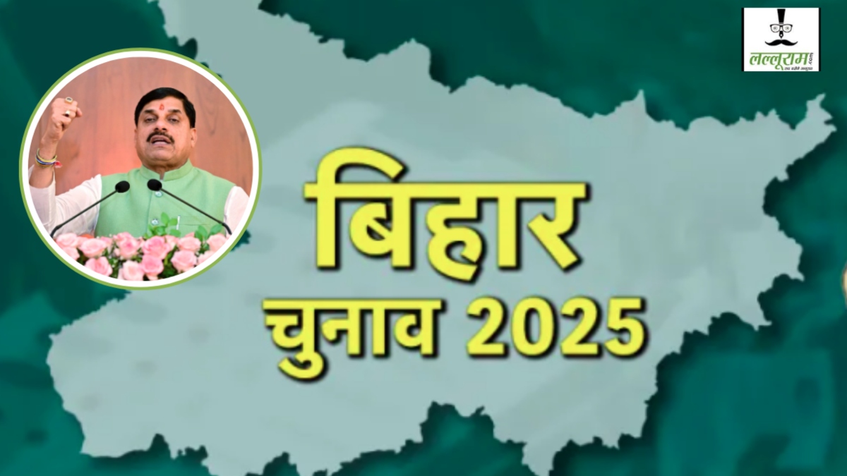 बिहार विधानसभा चुनाव में MP BJP के दिग्गज संभालेंगे मोर्चा: CM मोहन और केंद्रीय मंत्री शिवराज करेंगे प्रचार