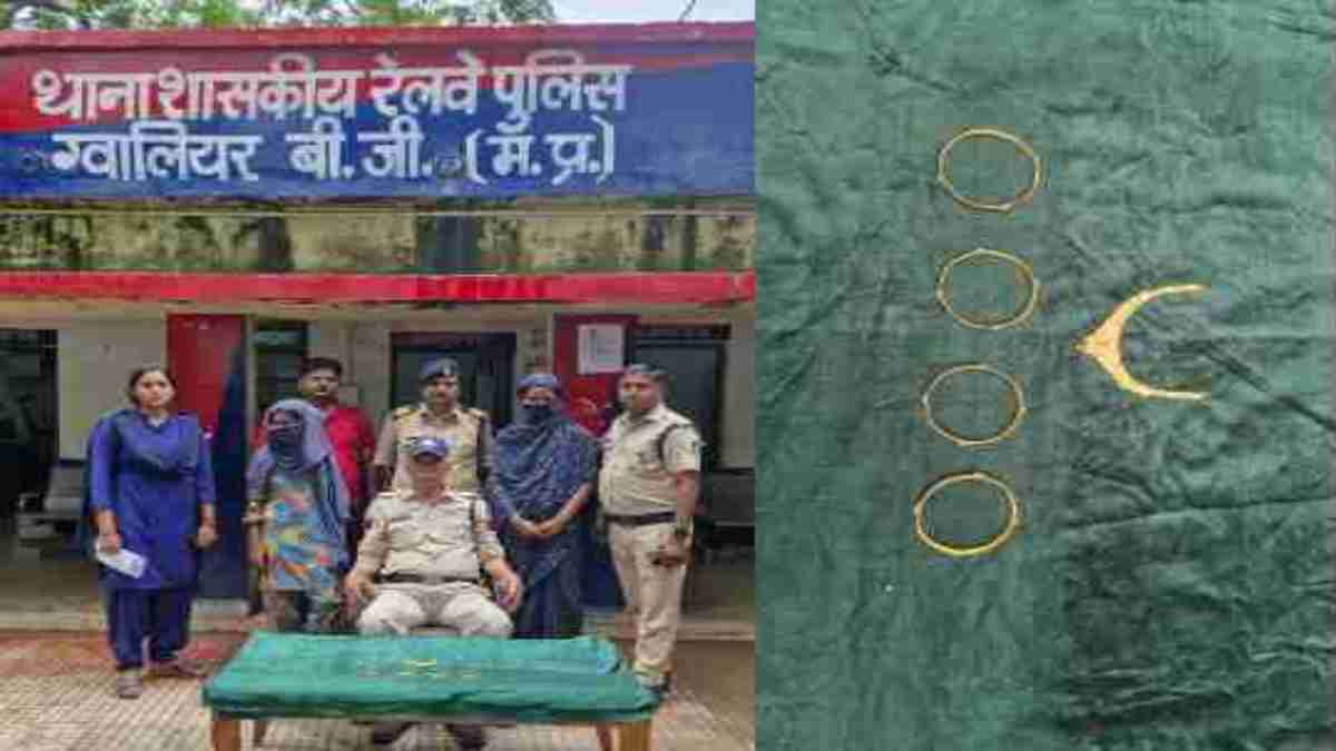 ट्रेनों और रेलवे स्टेशन से चोरीः महिला चोर गैंग की दो महिलाएं जीआरपी के हत्थे चढ़ी, सरगना की तलाश में जुटी