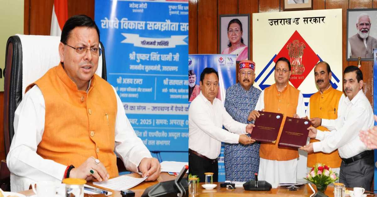 केदारनाथ और हेमकुंट साहिब में रोपवे के विकास के लिए धामी सरकार ने किया समझौता, जानिए कितनी आएगी लागत…