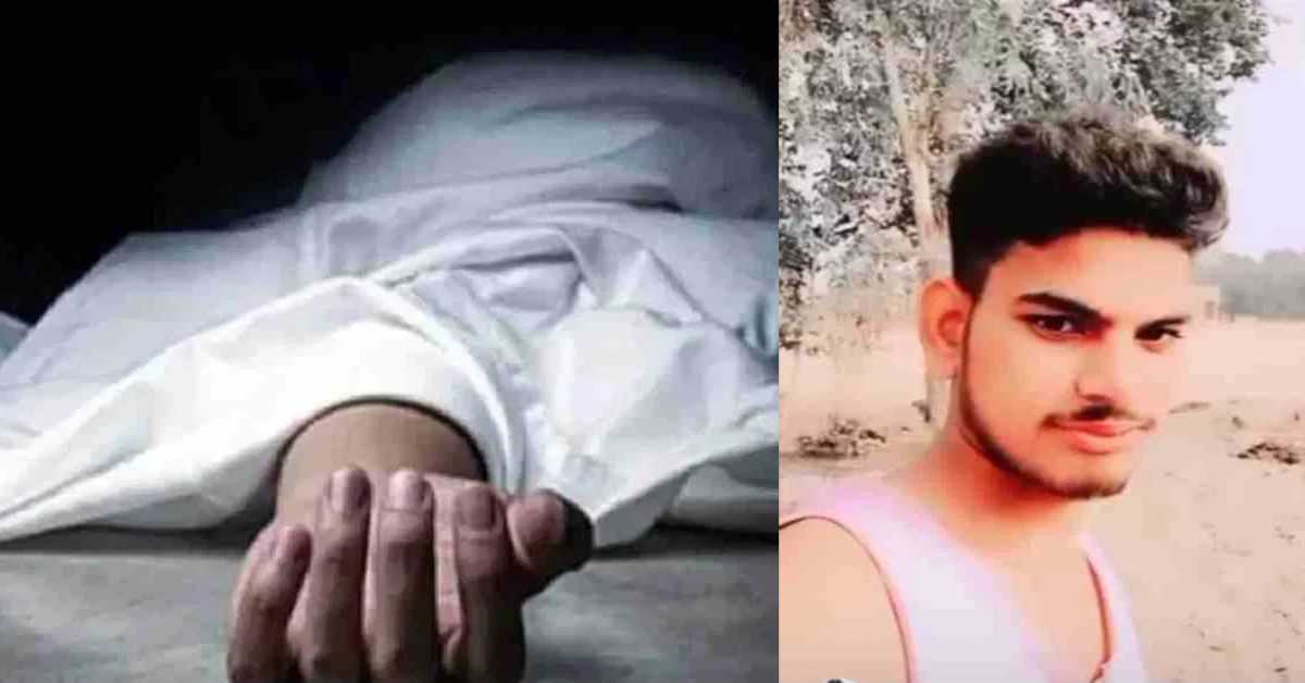 पैसों के लिए मौत का खेलः पिता-पुत्र के बीच कहासुनी, लड़के ने कुएं में लगा दी छलांग, बचाने के चक्कर में बड़ा भाई…
