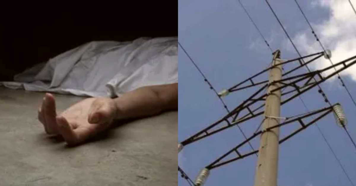 UP में मौत बांट रहा बिजली विभाग! हाईटेंशन तार की चपेट में आने से 12 साल के मासूम की मौत, लापरवाही  बनी बच्चे का काल