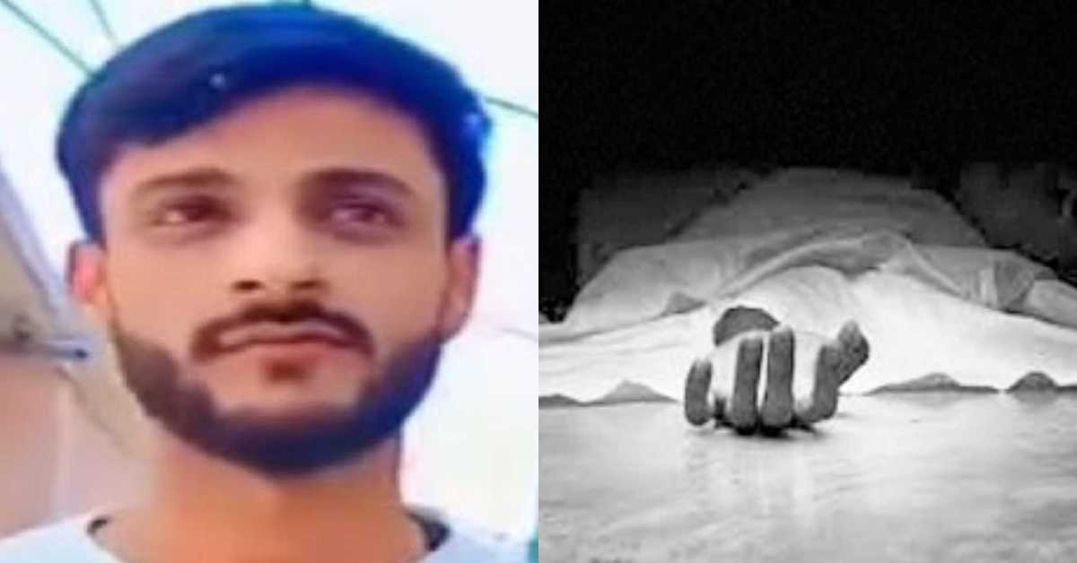 जन्मदिन बना ‘मरणदिन’: बर्थडे मानने की हो रही थी तैयारियां, तभी हुआ कुछ ऐसा कि युवक की चली गई जान