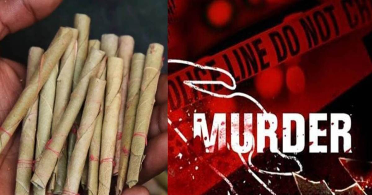 2 फूंक के लिए खूनीकांडः बीड़ी न देने पर सिरफिरे ने अधेड़ की छीन ली सांसें, जानिए हत्या की खौफनाक वारदात