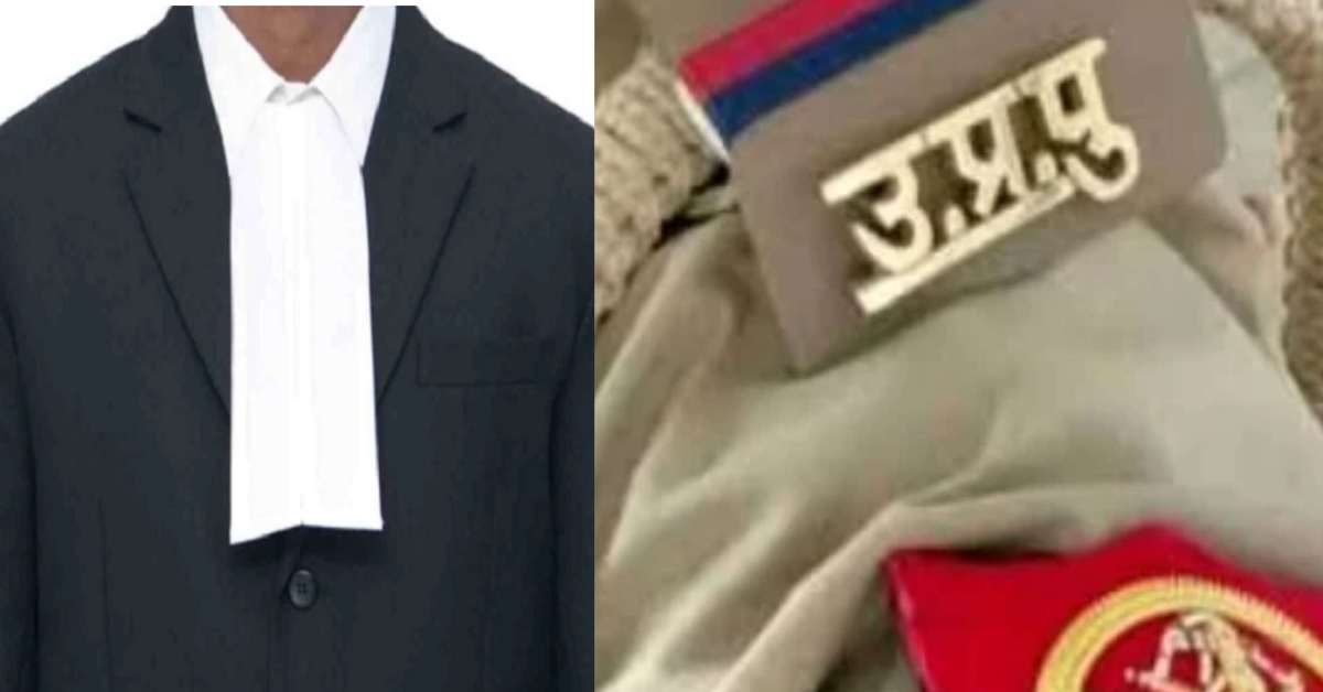 मुखिया जी ये है आपका ‘जीरो टॉलरेंस’! वकीलों और UP पुलिस के बीच मारपीट, दरोगा घायल, ‘सुशासन’ सरकार में सिर्फ ‘कुशासन’ ही देखने मिलेगा?