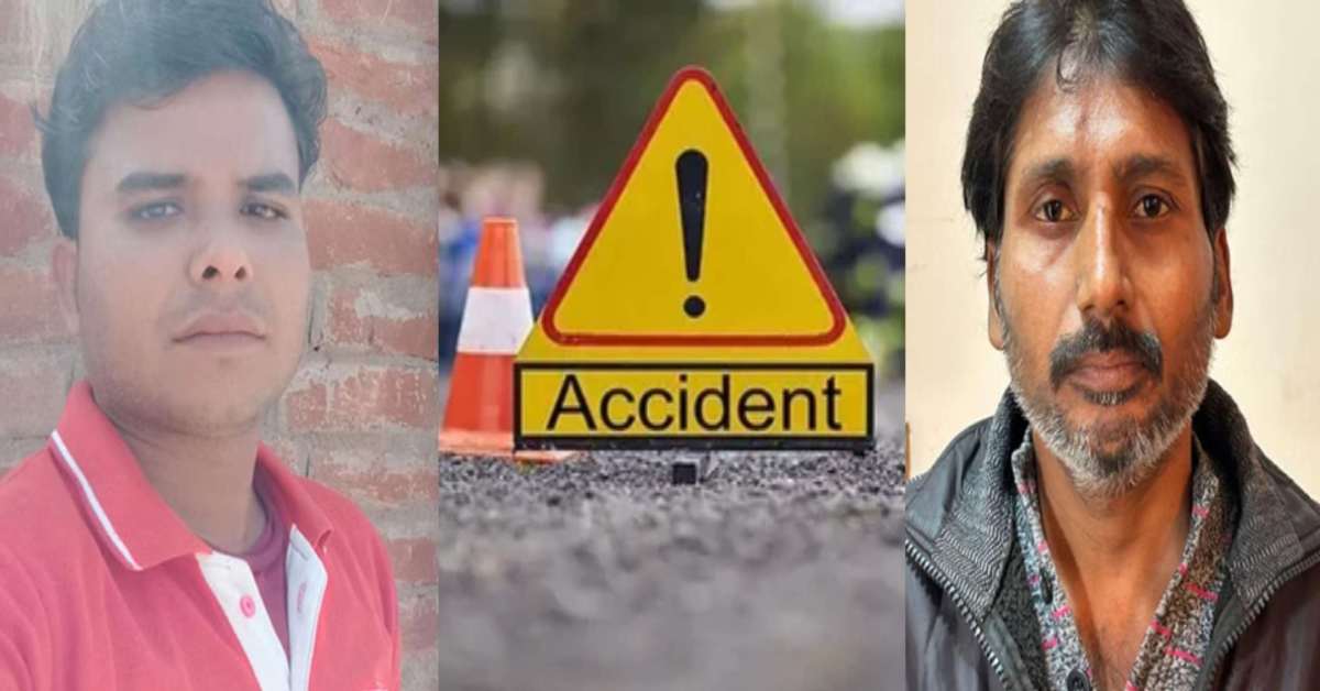 निकले थे जिंदा, लौटे मुर्दा: काम निपटा के घर लौट रहे थे 2 दोस्त, दोनों को निगल गई मौत, जानिए ऐसा क्या हुआ…