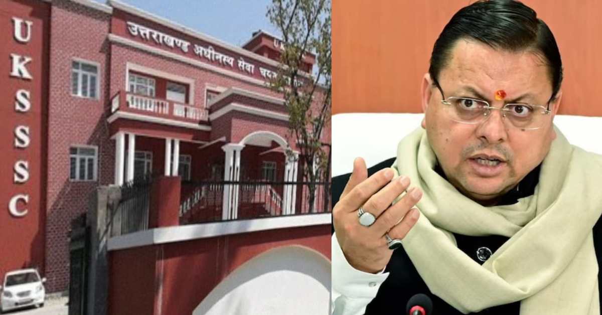 अब होगा दूध का दूध, पानी का पानी! UKSSSC पेपर लीक मामले में धामी सरकार का बड़ा फैसला, गड़बड़ी की जांच करेगी SIT