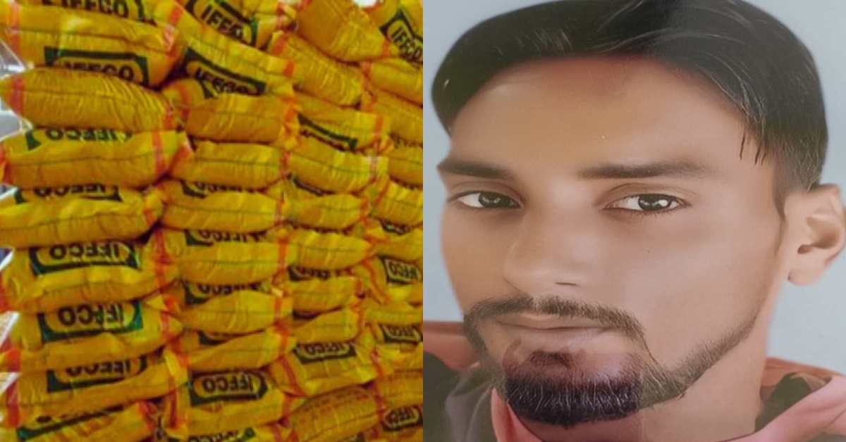 UP सरकार ने ‘मार डाला’! भाजपा’राज’ में खाद की जगह बंट रही मौत, और कितने किसानों की ‘बलि’ चढ़ेगी कृषि मंत्री सूर्य प्रताप शाही?