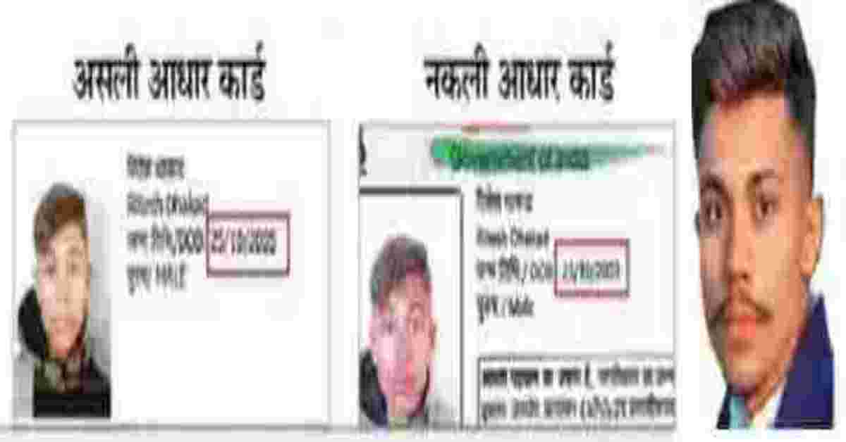 घोर कलयुगः 19 साल के युवक को 25 साल की मौसी से हुआ प्यार, शादी करने दस्तावेज में अजब गजब हेराफेरी