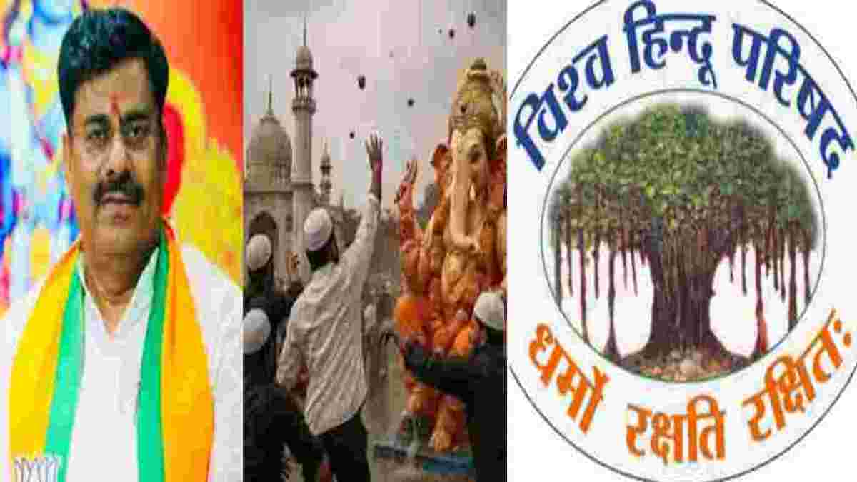 गणेश विसर्जन में पथराव मामलाः VHP बोली- इसके पीछे जिहादी मानसिकता, BJP MLA ने कहा- MP में बिरयानी खिलाने वाली सरकार नहीं, हनुमान जी की गदा चलेगा
