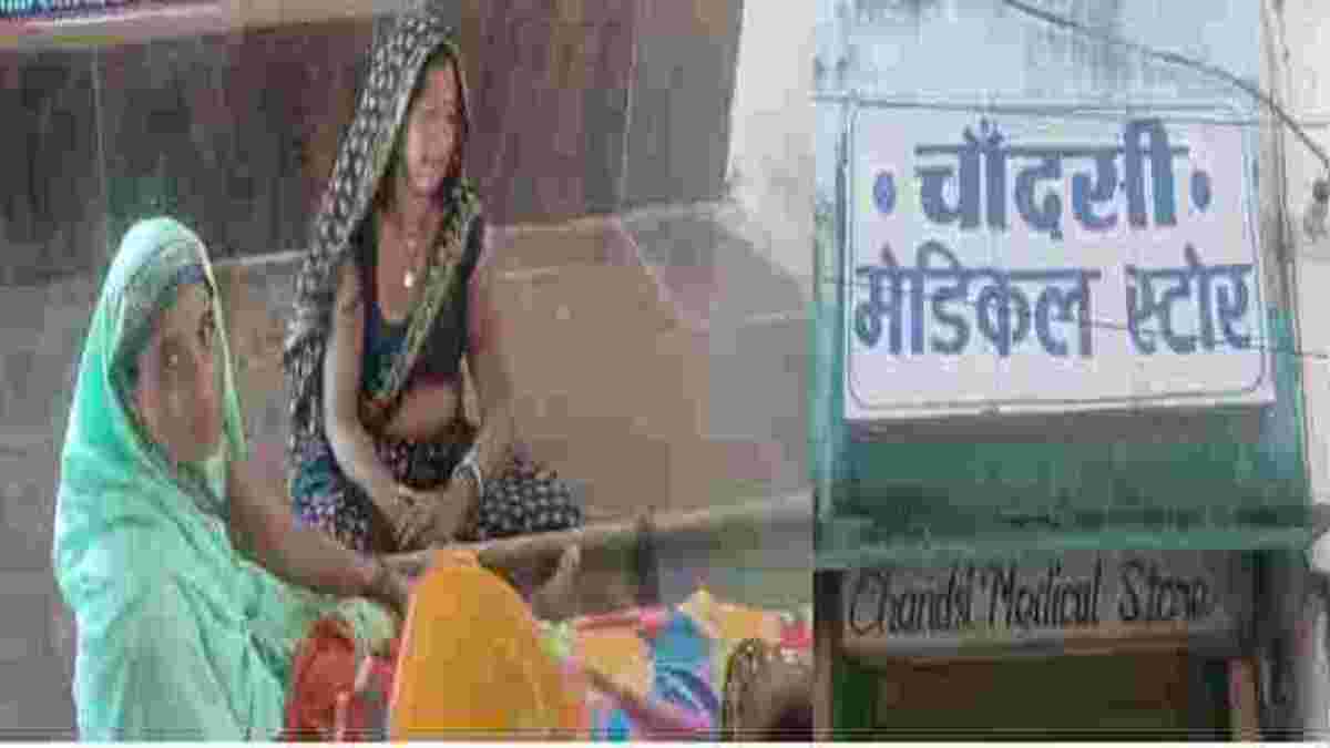 झोलाछाप डॉक्टर के इलाज से युवक की मौतः घाव पर मलहम पट्टी कर लगाया इंजेक्शन, सरकारी अस्पताल पहुंचने के पहले तोड़ा दम